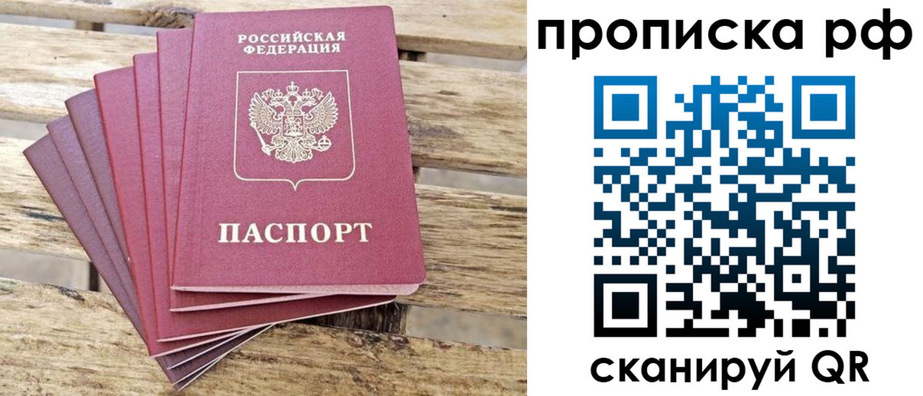 прописка гарантия в Нягани