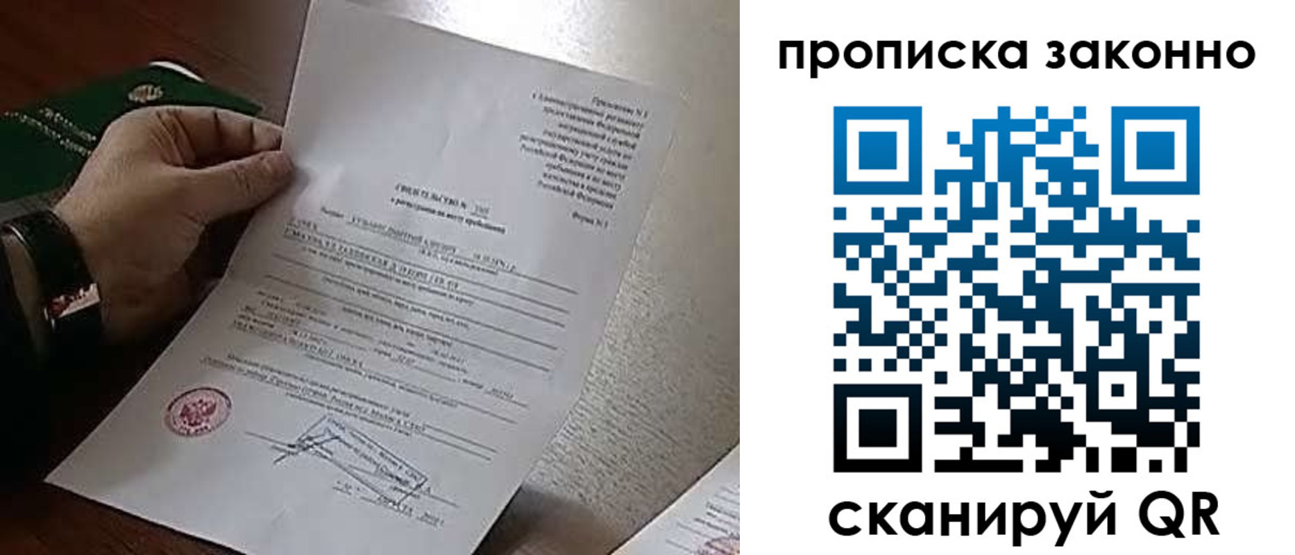 прописка в Нягани