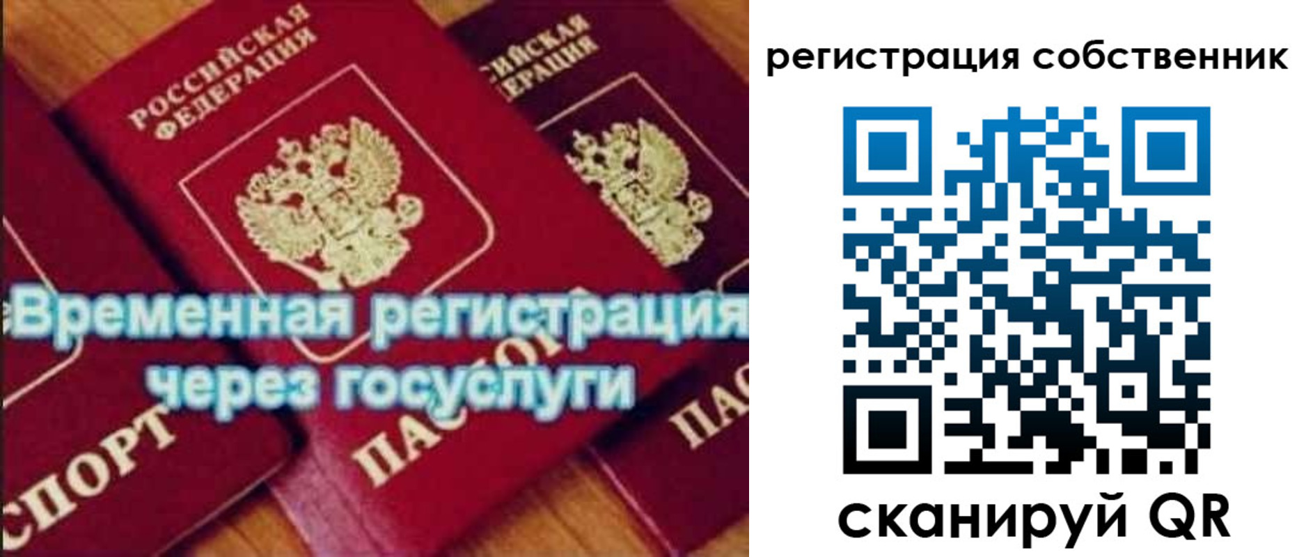 прописка в квартире в Нягани