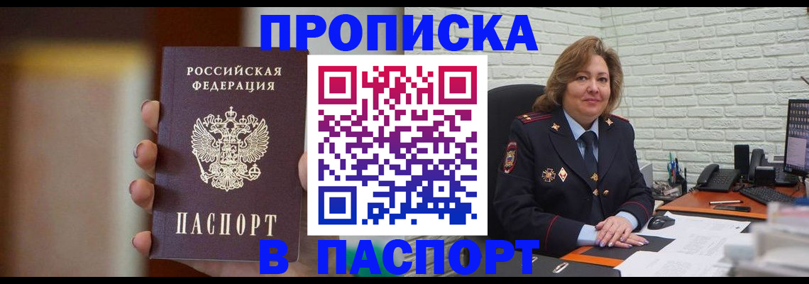 прописка в квартире в Нягани