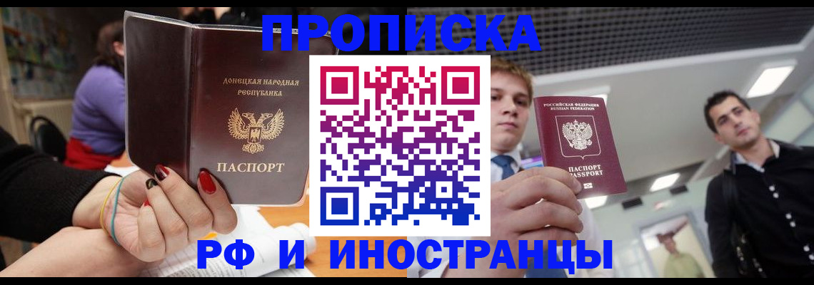 прописка для школы в Нягани