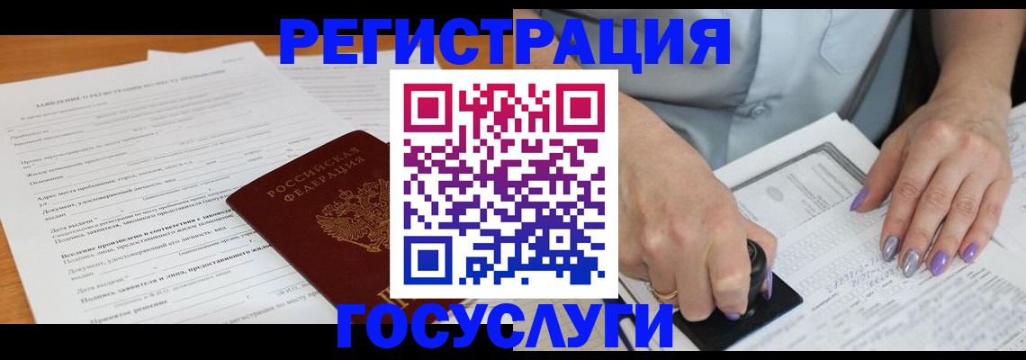 временная регистрация адрес в Нягани