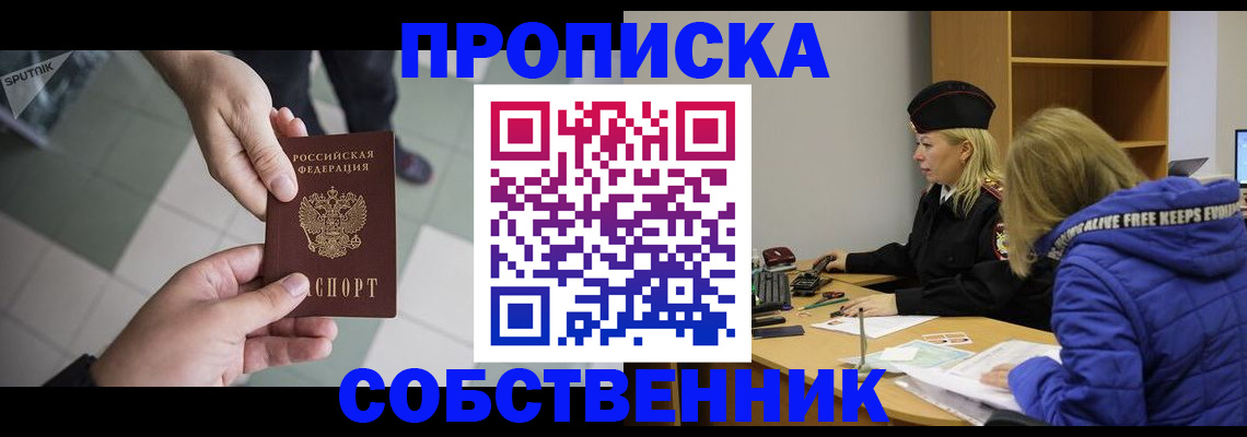 прописка штамп в Нягани