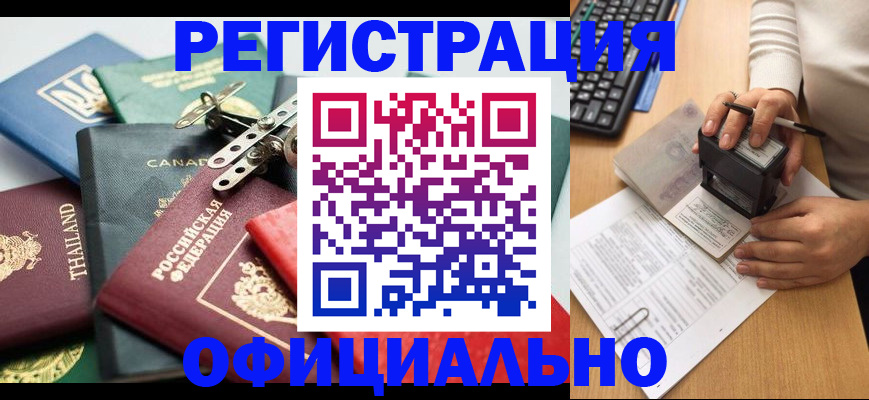 прописка для кредита в Нягани