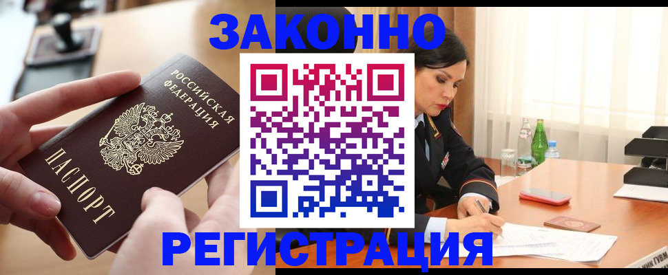 временная регистрация купить в Нягани