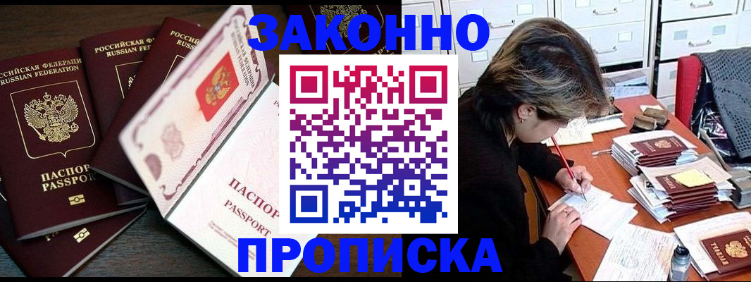 временная регистрация законно в Нягани